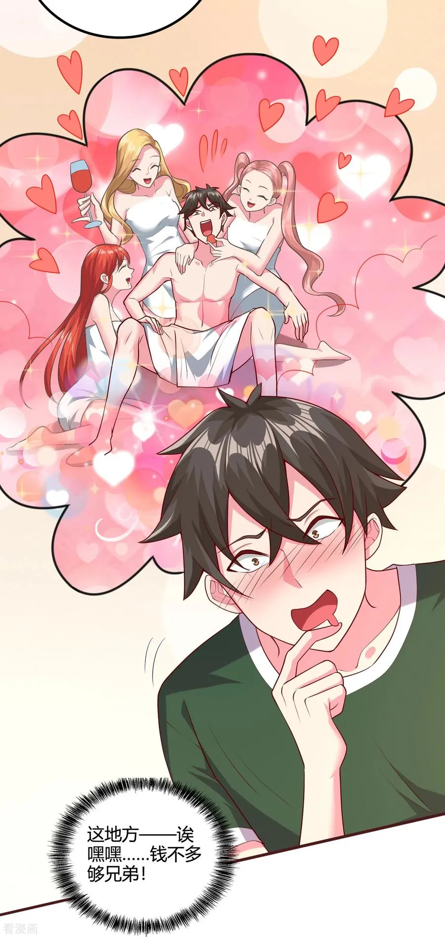 ��52话 金刚芭比女技师3