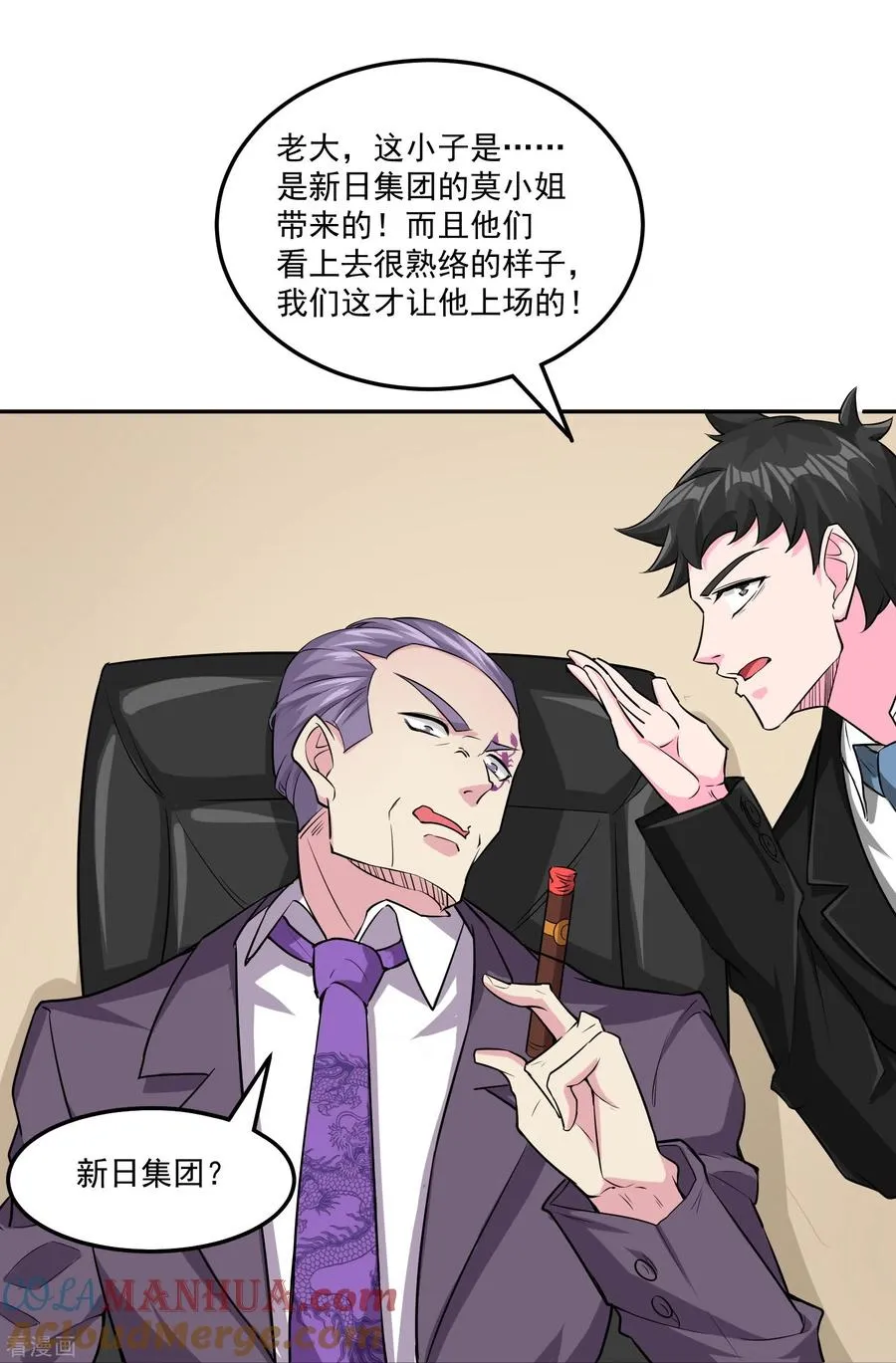 第43话 老狐狸的试探14