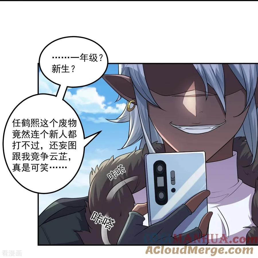 第50话 霸凌学生？！28