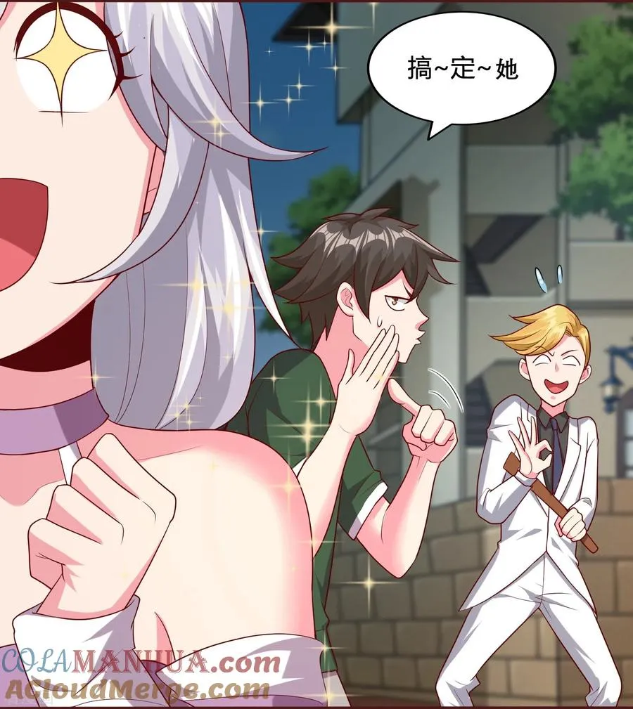 ��52话 金刚芭比女技师6