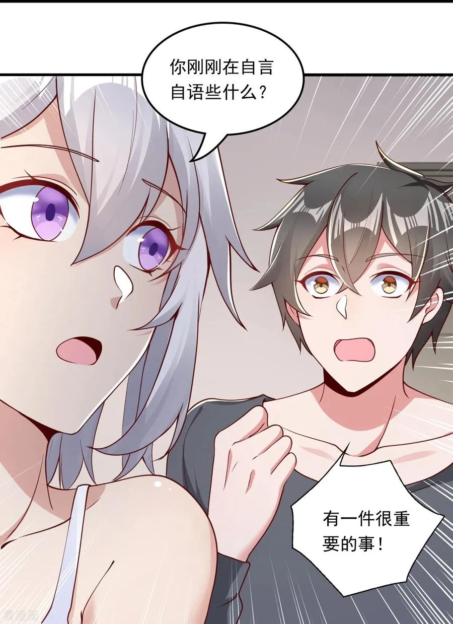 第14话 修仙世界23