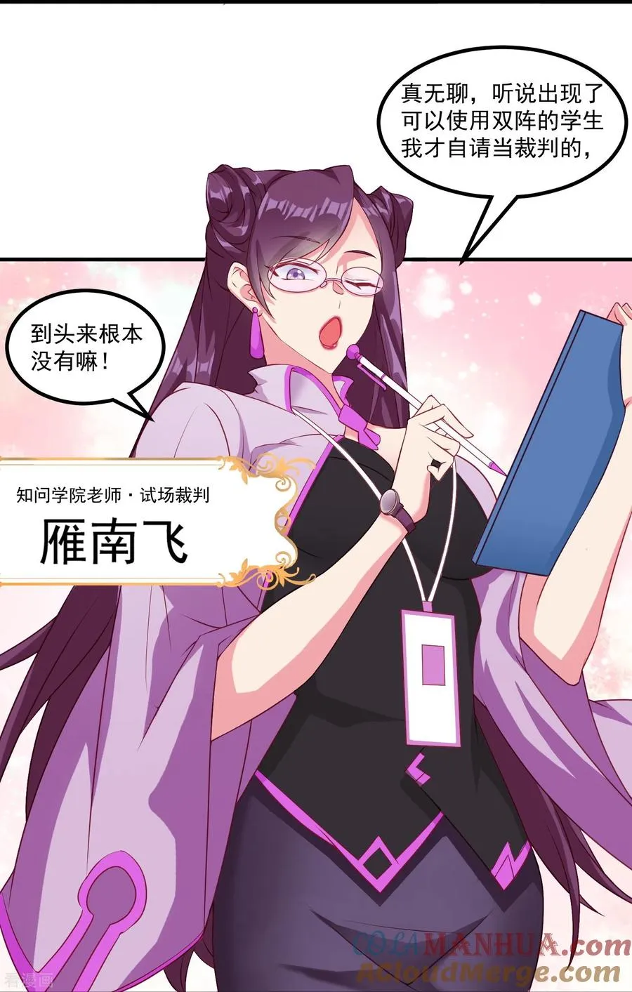 第26话 新生入学审核36