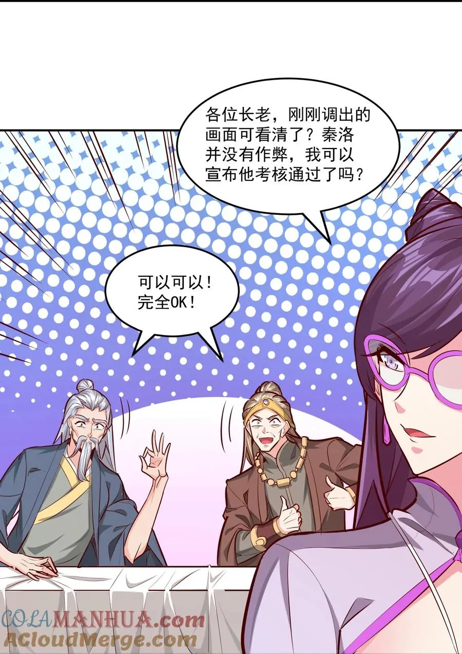 第34话 不雅画面10