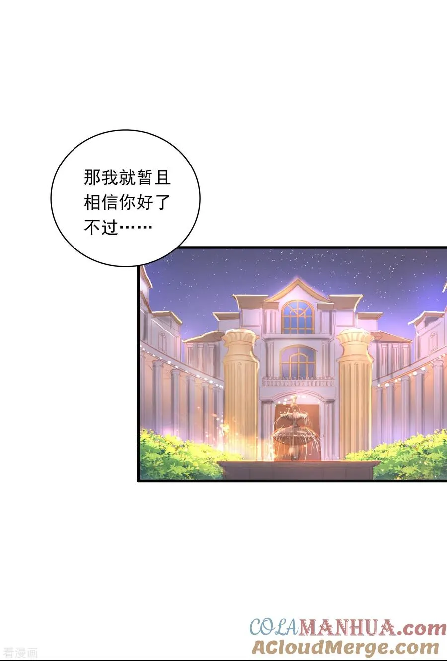 第19话 男人不能说不行10