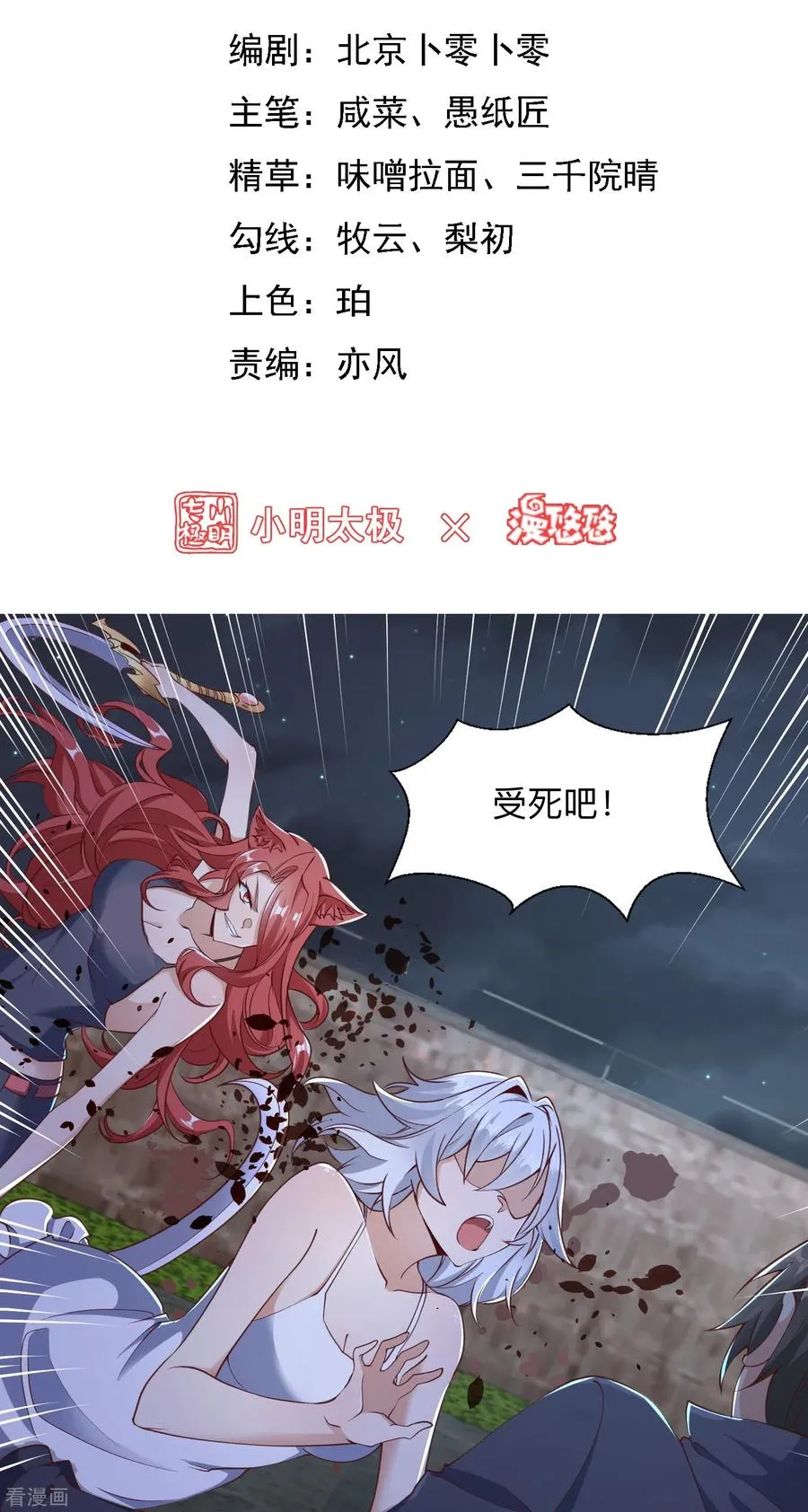 第13话 保护1
