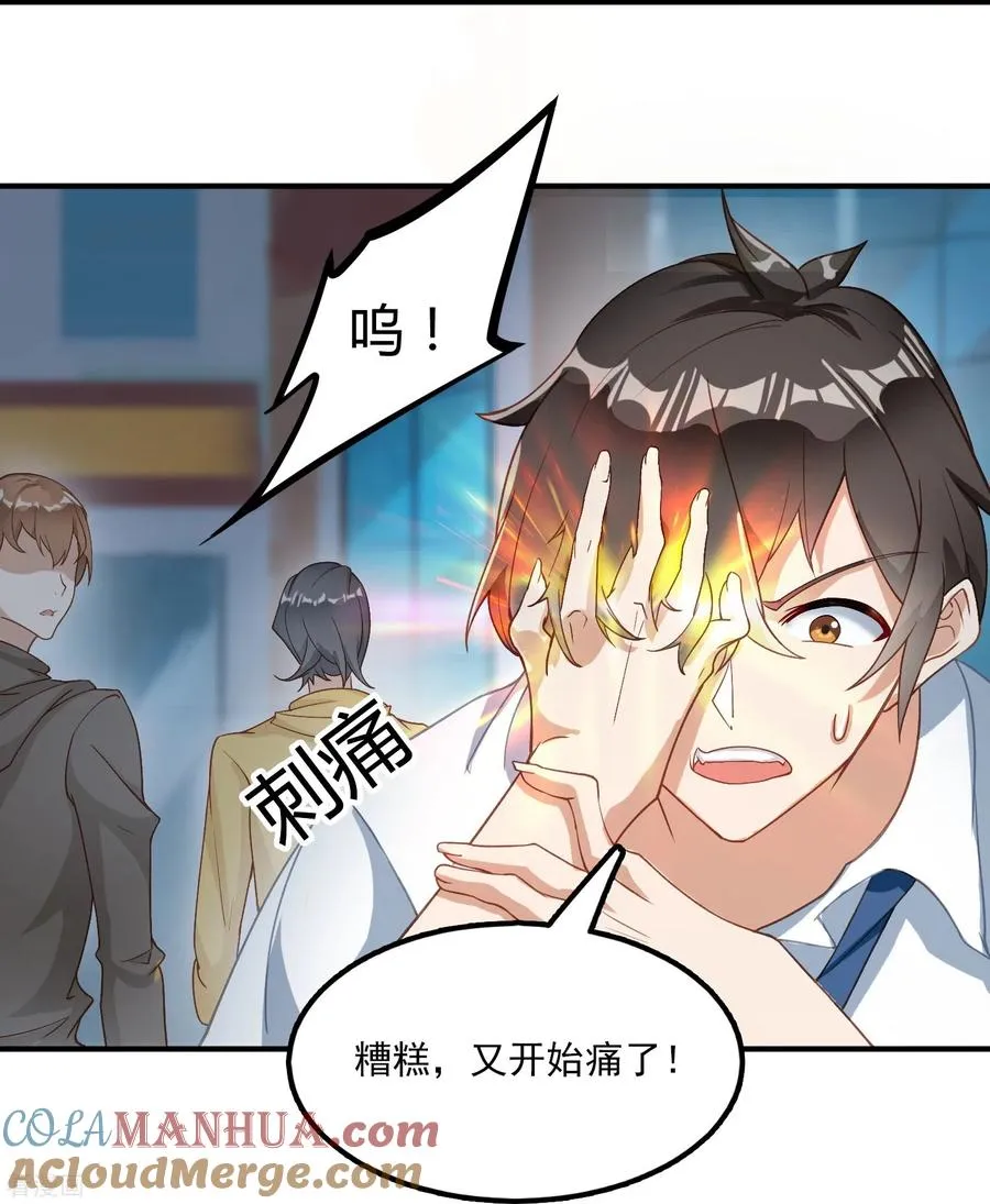 第3话 捡到神秘猫6