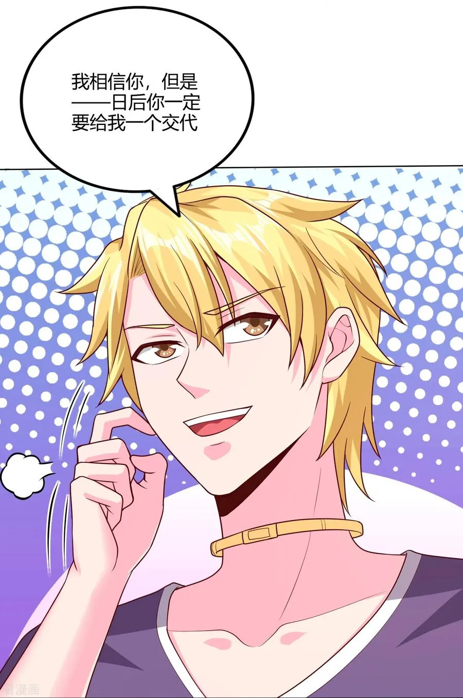第49话 色诱31