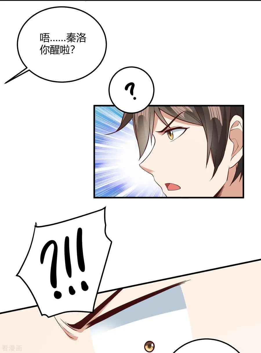 第25话 玩脱了29