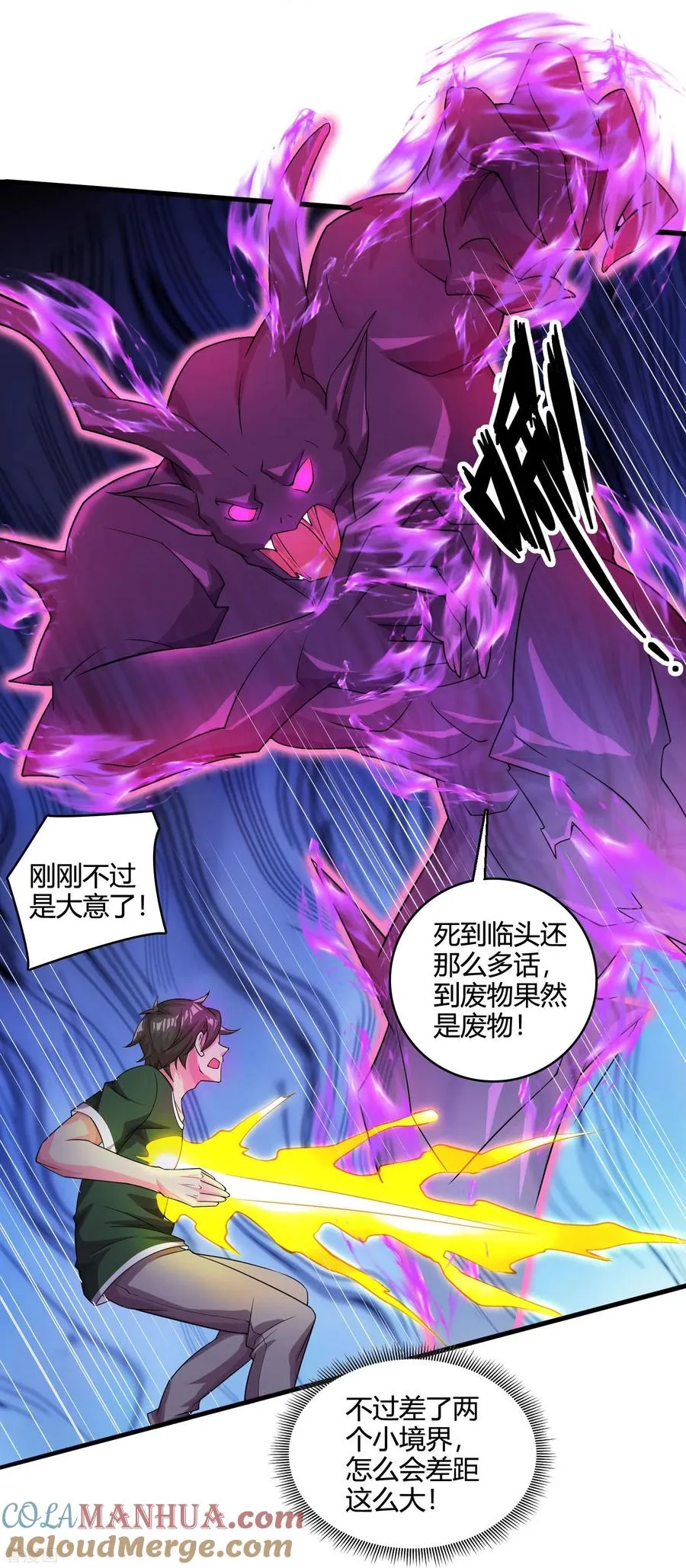 第54话 开高达犯规啊！8