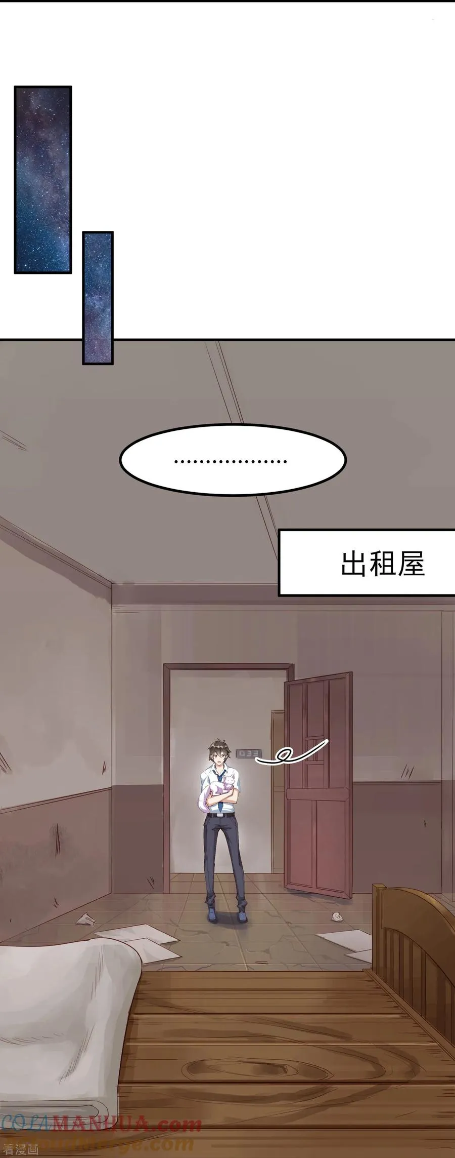 第3话 捡到神秘猫14