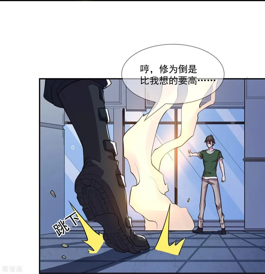第53话 鬼族太子17