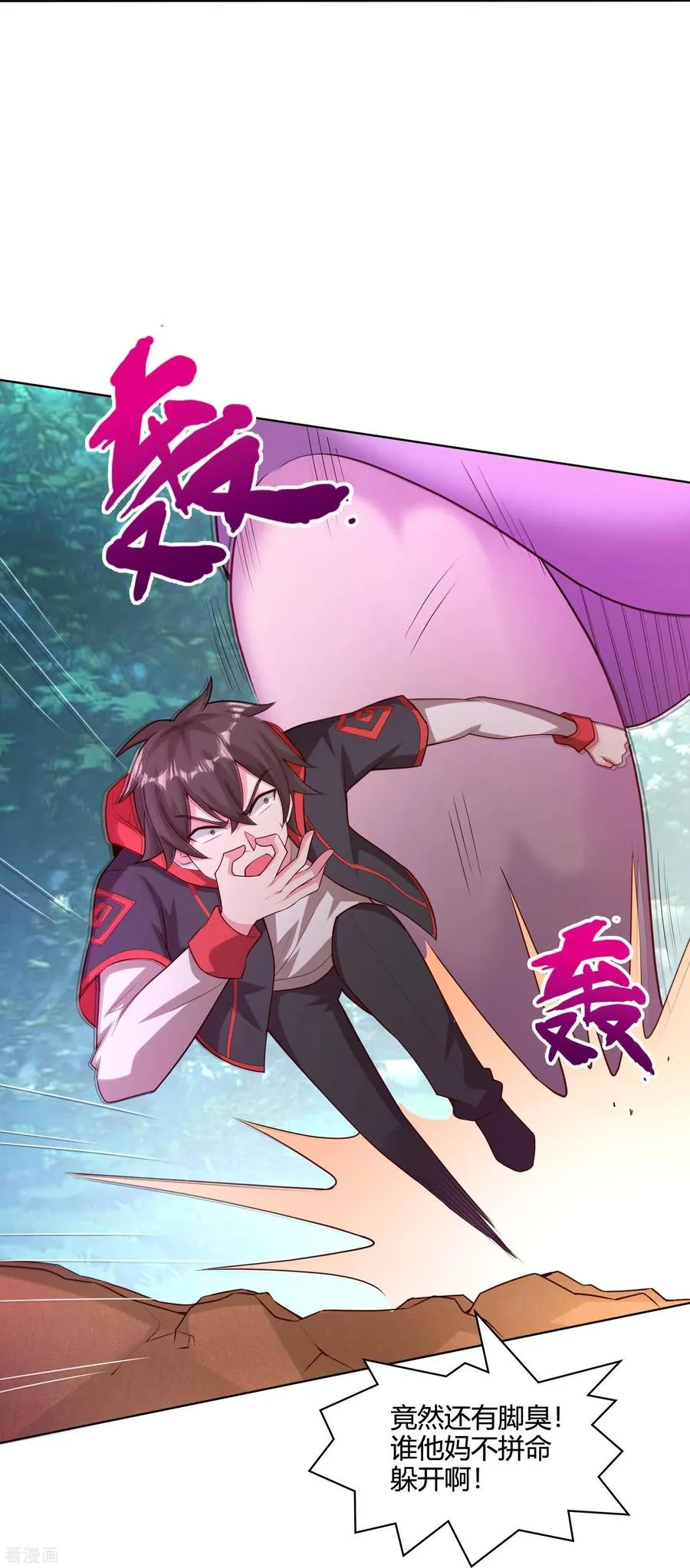 第58话 她想采补我？！28