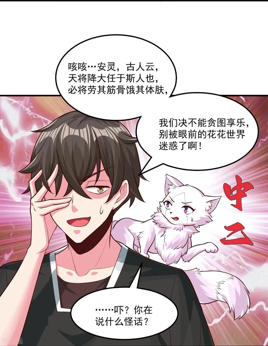 第36话 悬赏令赚灵石11