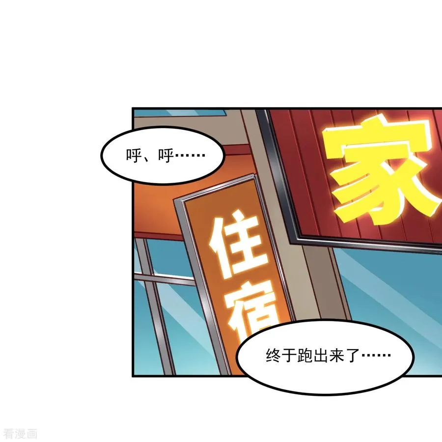 第3话 捡到神秘猫19