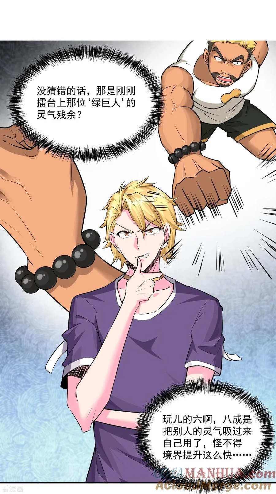 第43话 老狐狸的试探12