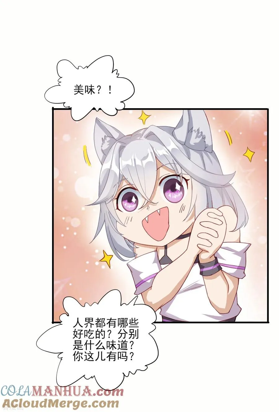 第4话 情趣房34