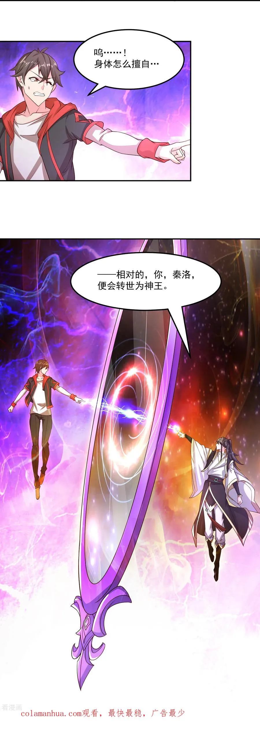最终话 神王！33