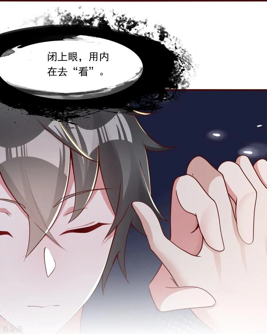 第14话 修仙世界31