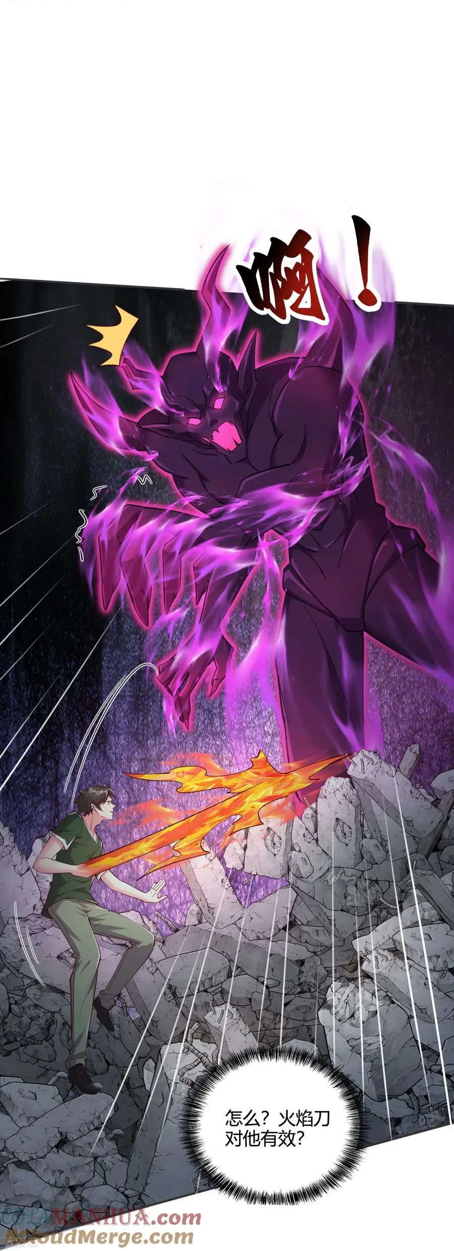 第54话 开高达犯规啊！12