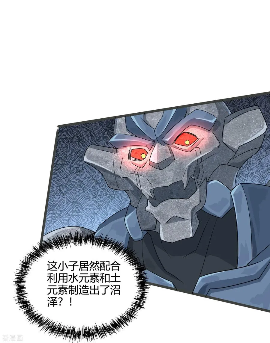 第48话 五行相生相克13