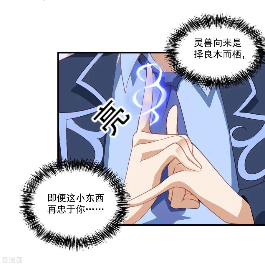 第20话 强占安灵？！39