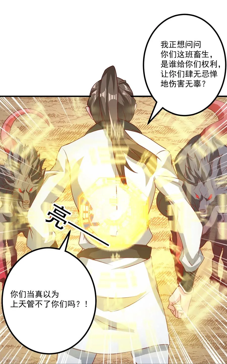 第31话 哥哥，救我！25