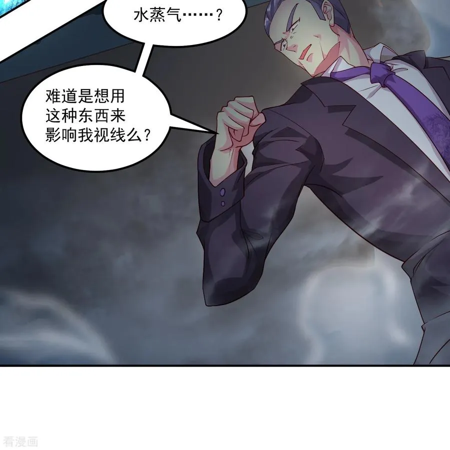 第46话 暴露卧底身份15