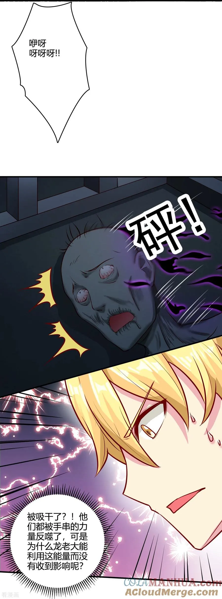 第45话 收网32
