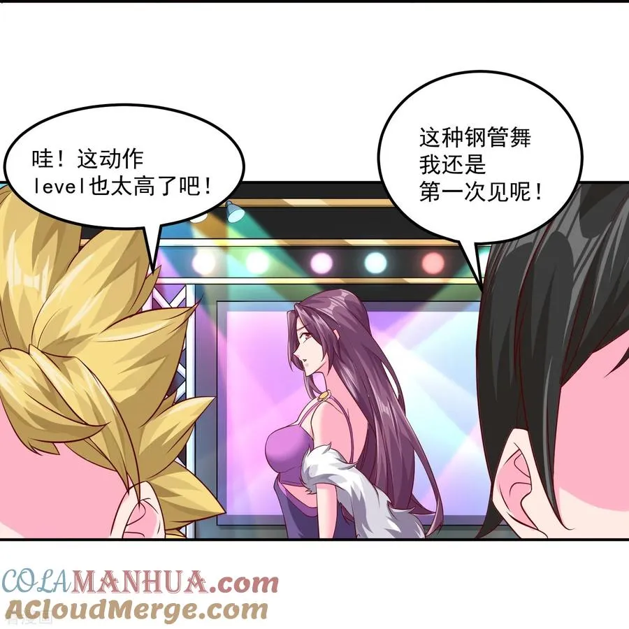 第41话 钢管舞18