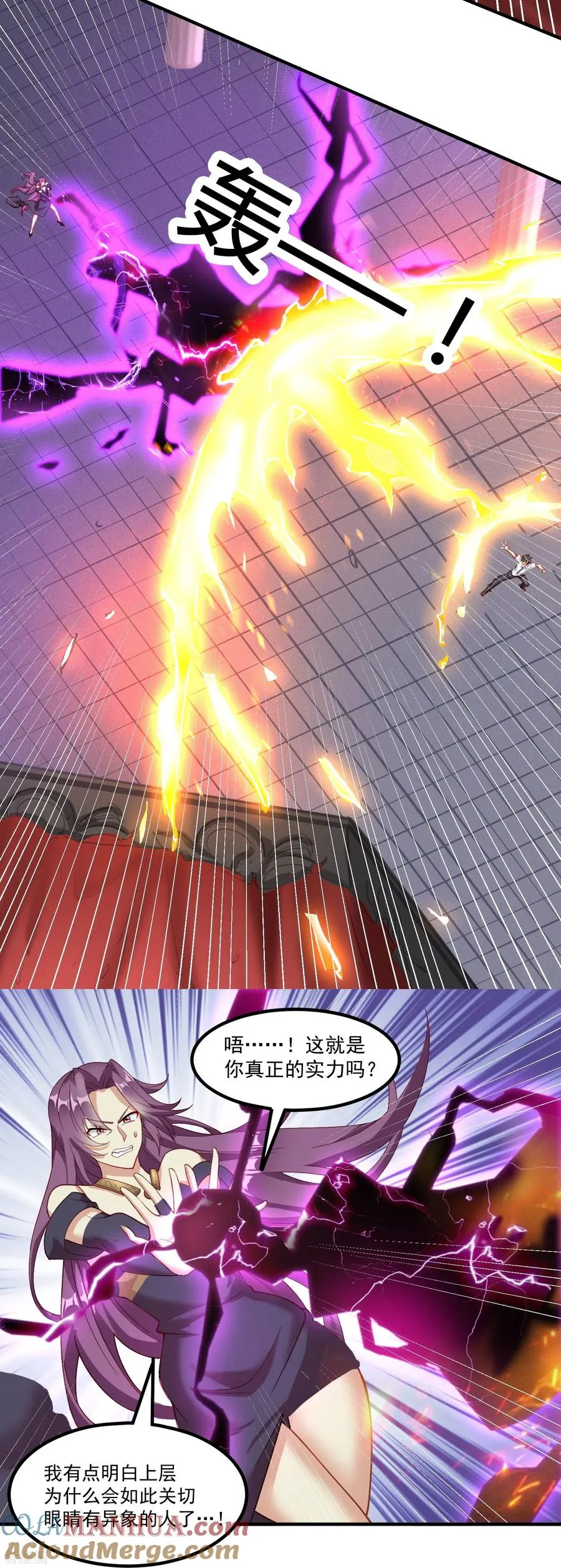 第16话 色诱20