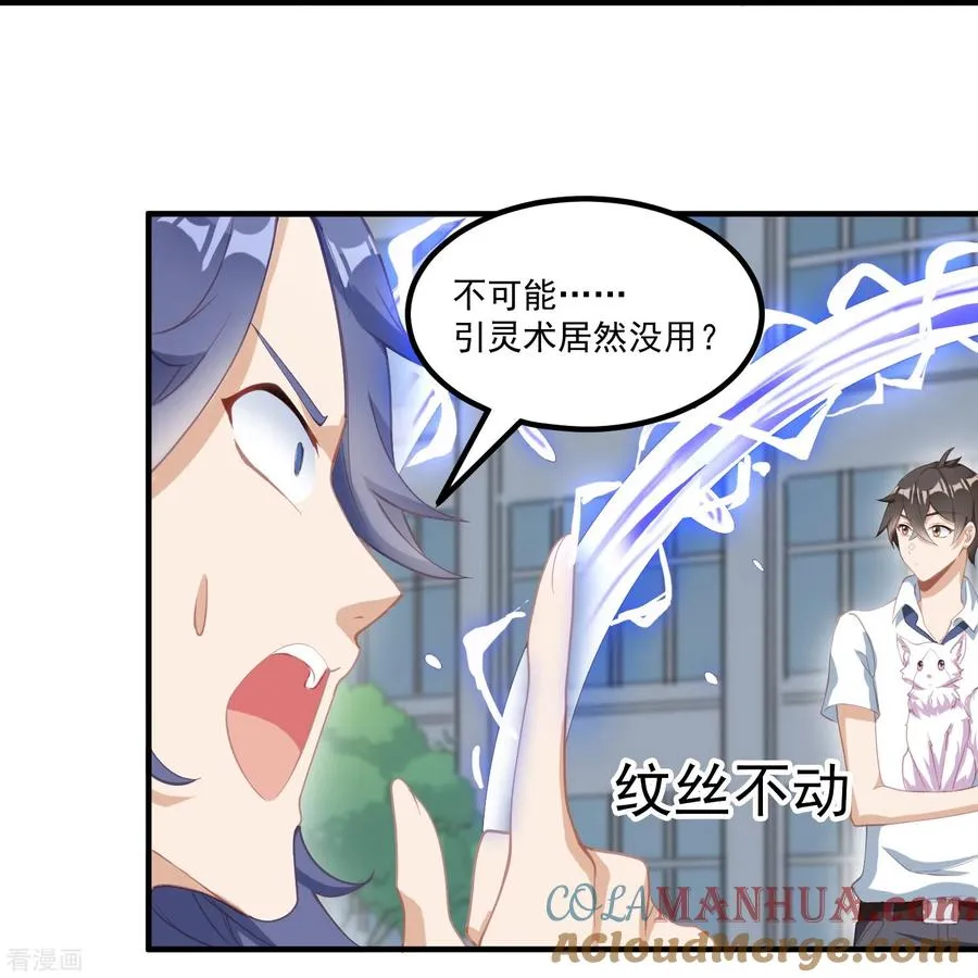 第21话 暴打天才任鹤熙8