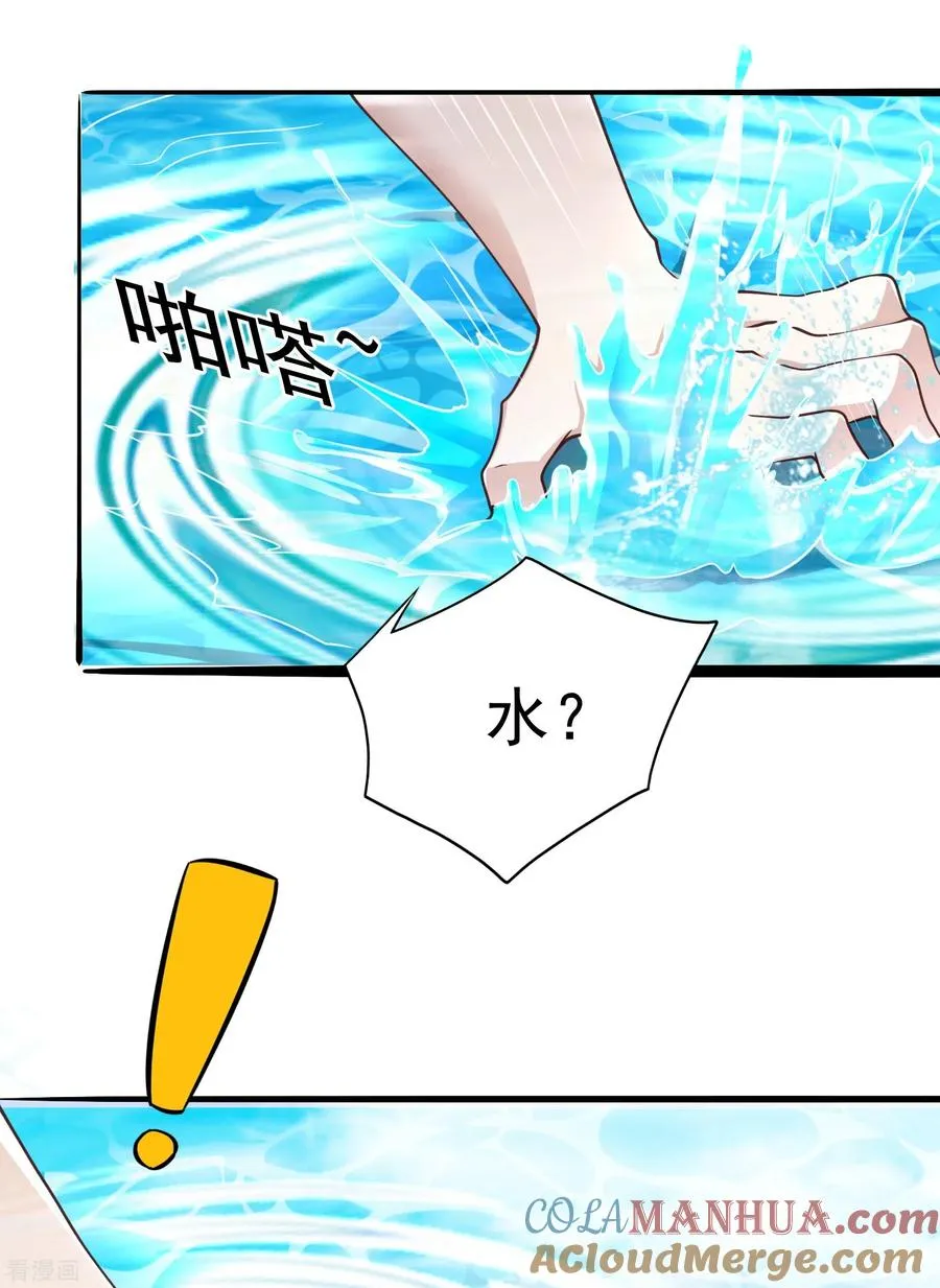 第17话 初见神王12