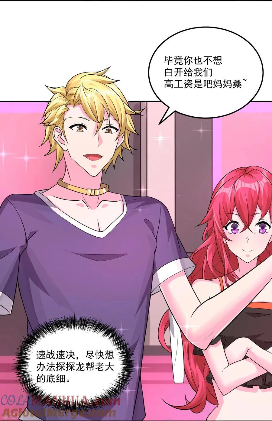 第41话 钢管舞2