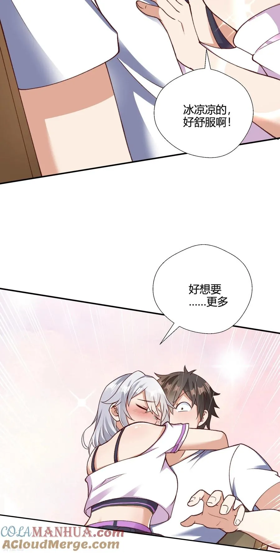 第29话 秘境试炼14