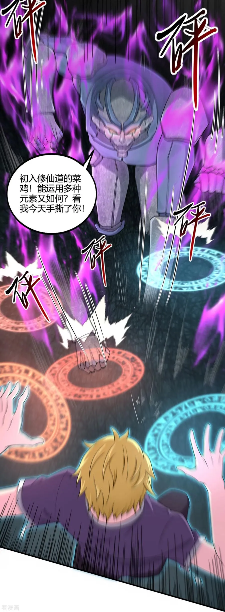 第48话 五行相生相克7