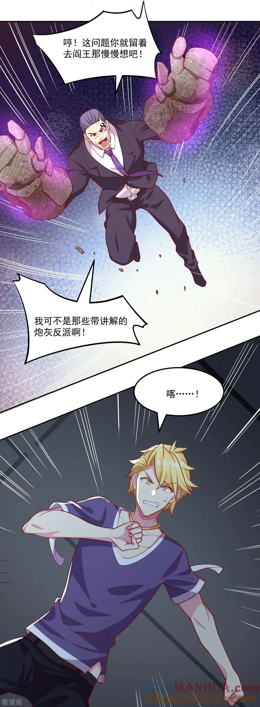 第46话 暴露卧底身份22