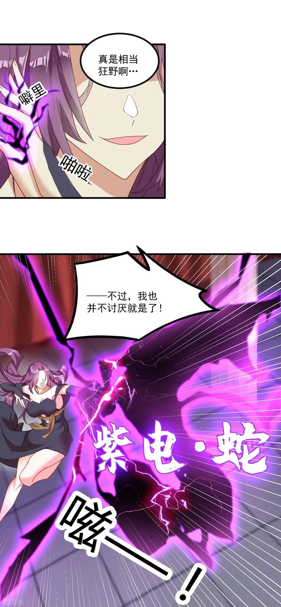 第16话 色诱17
