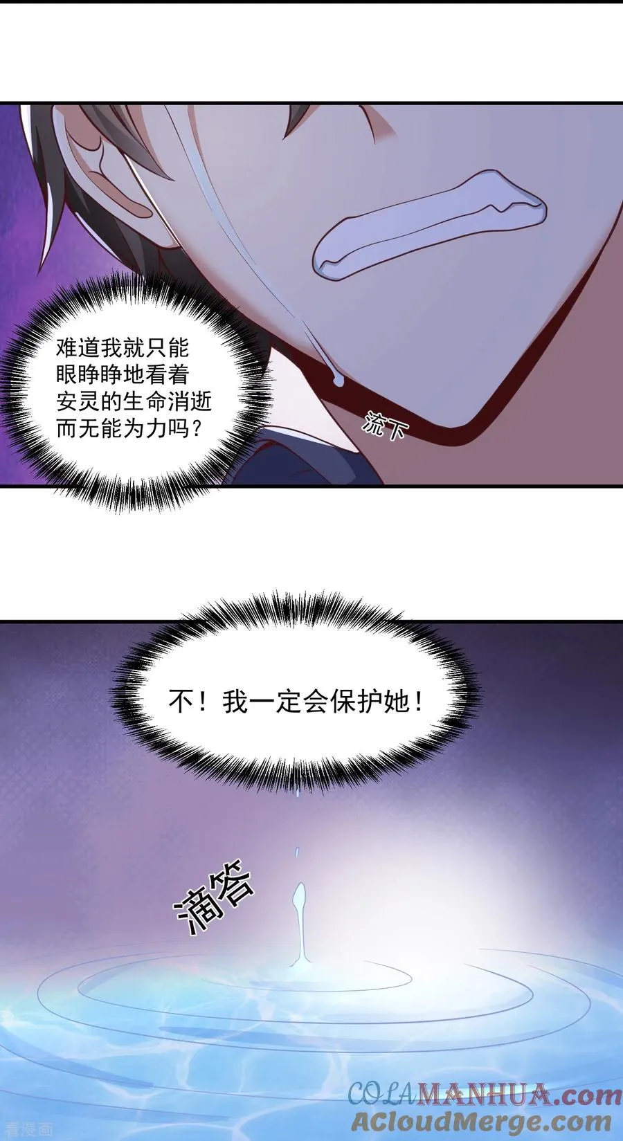 第13话 保护14