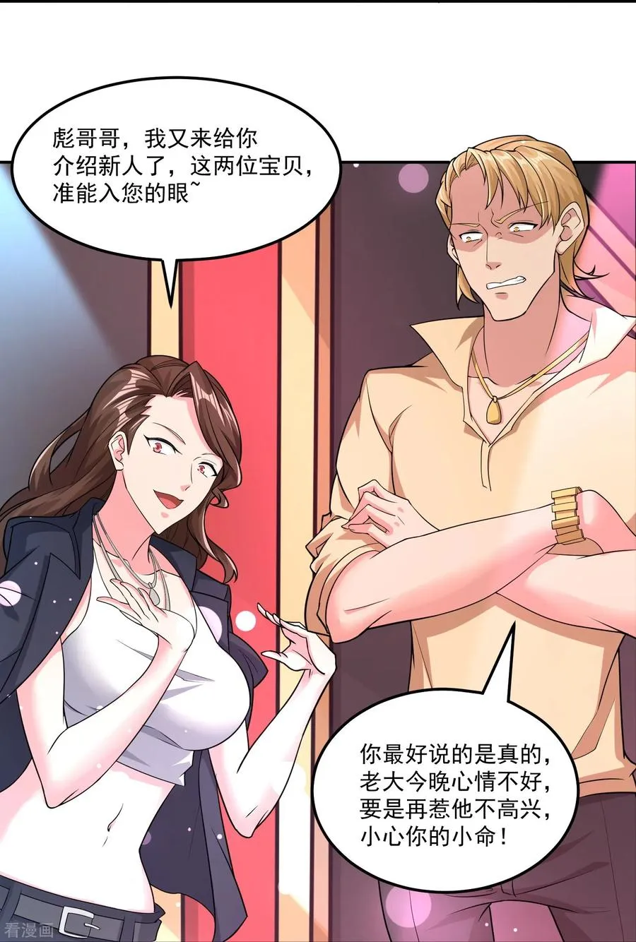 第41话 钢管舞9