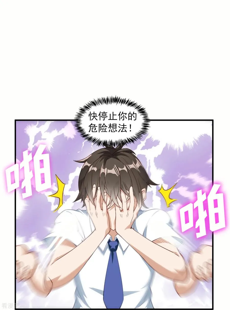 第4话 情趣房11