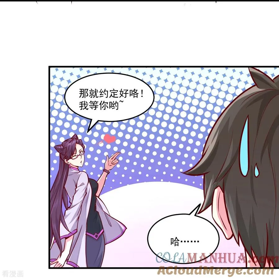 第34话 不雅画面18