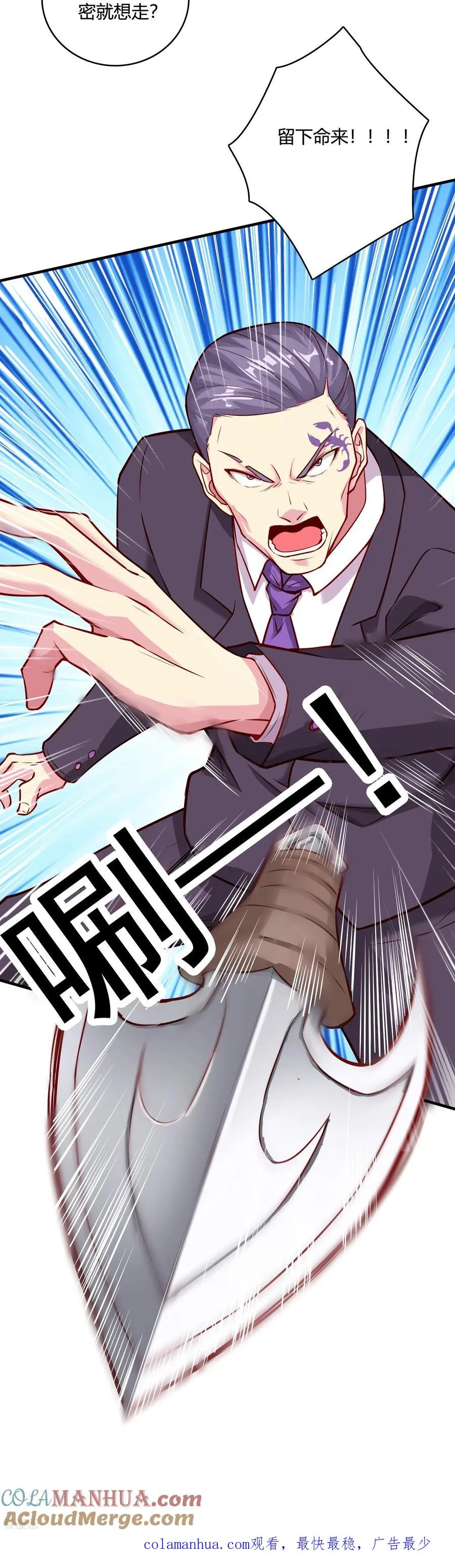 第45话 收网34