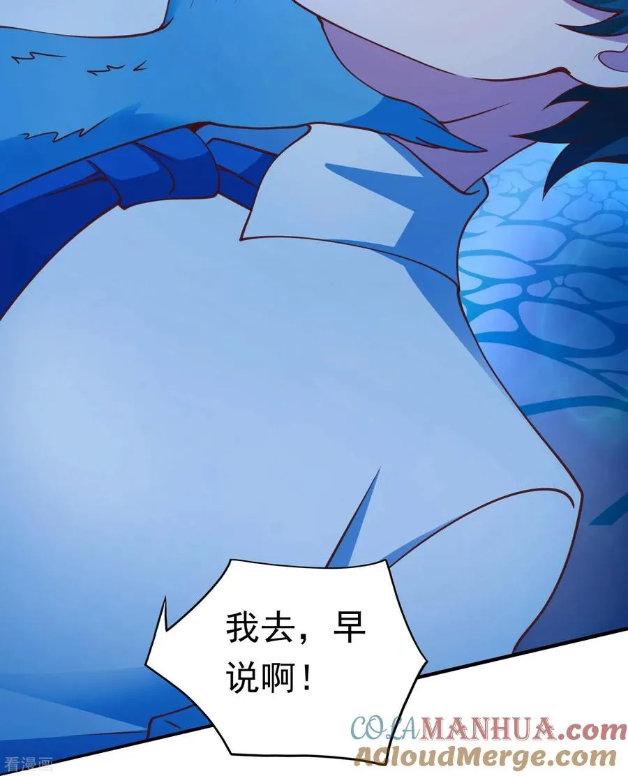 第18话 幸运色狼6