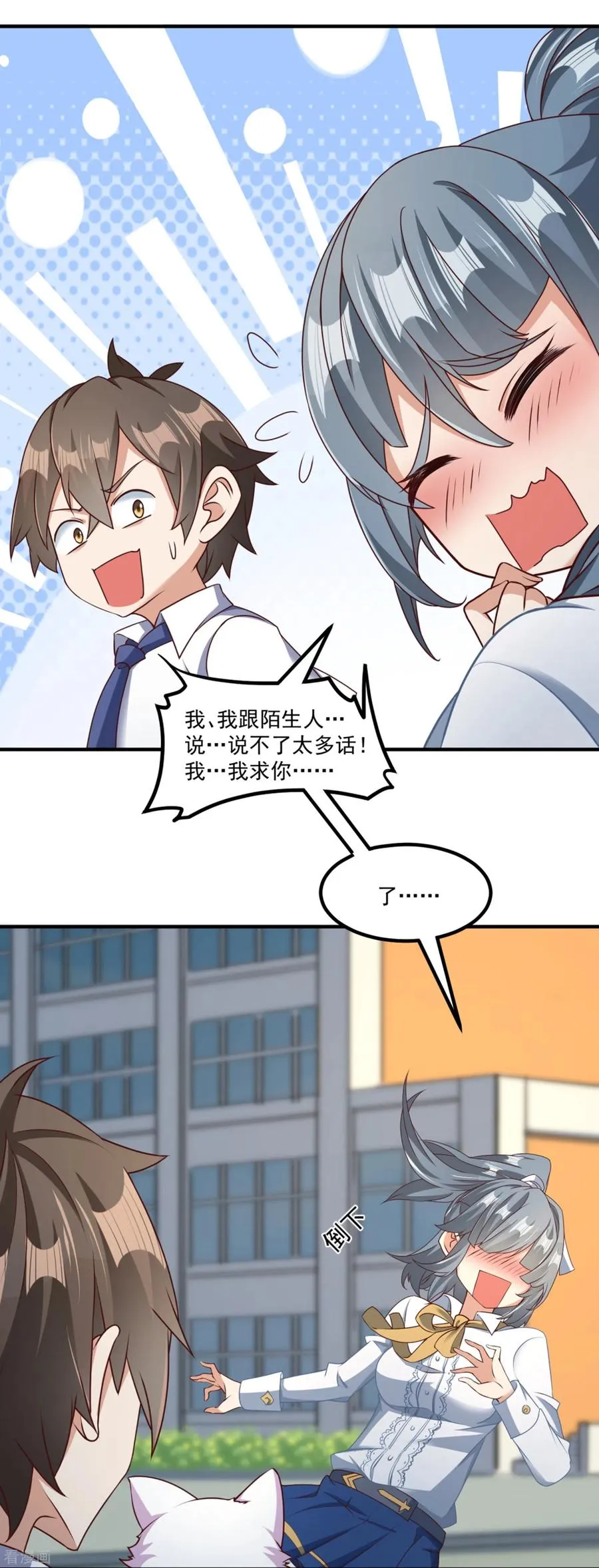 第23话 软的不行来硬的！11