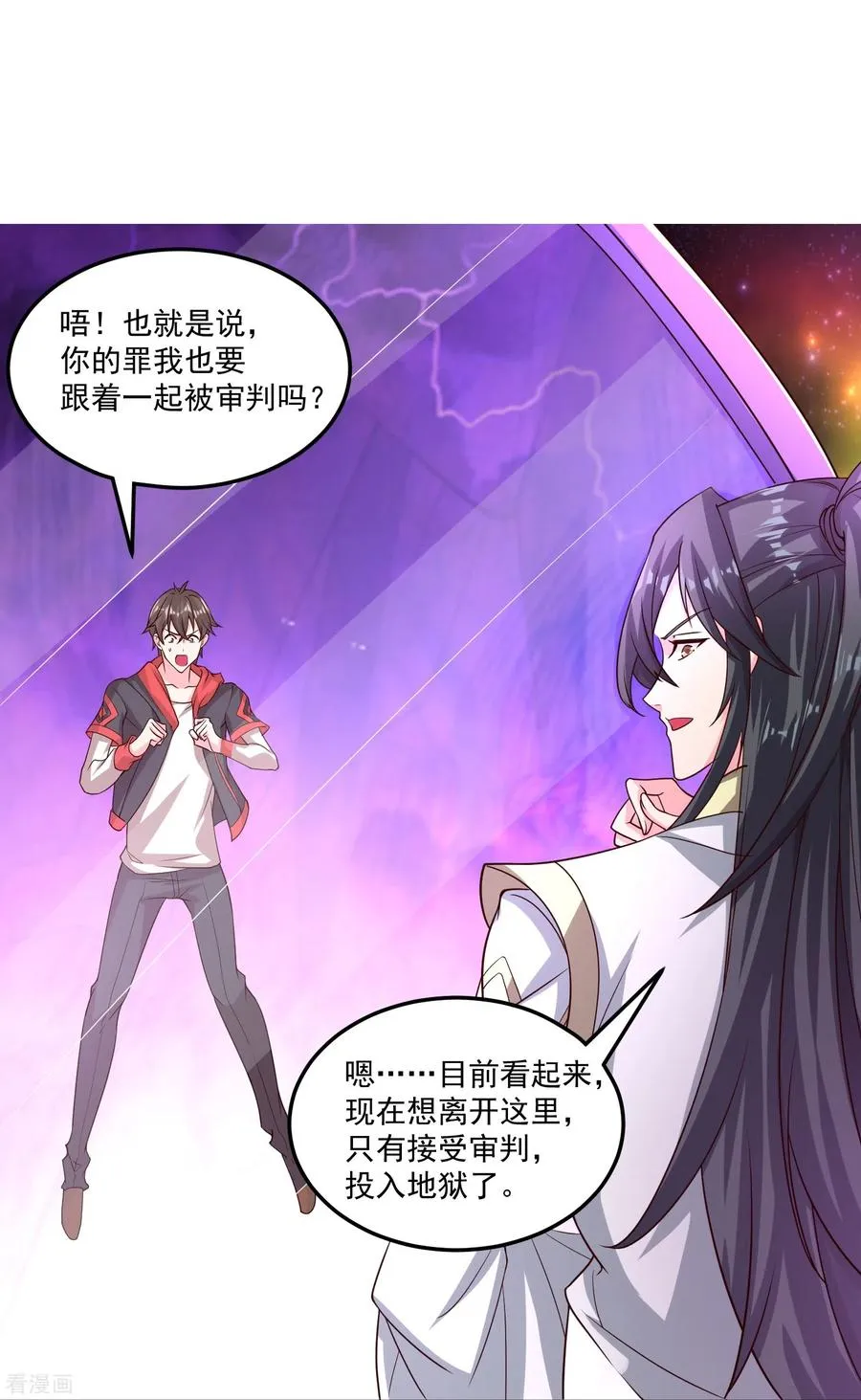 最终话 神王！29