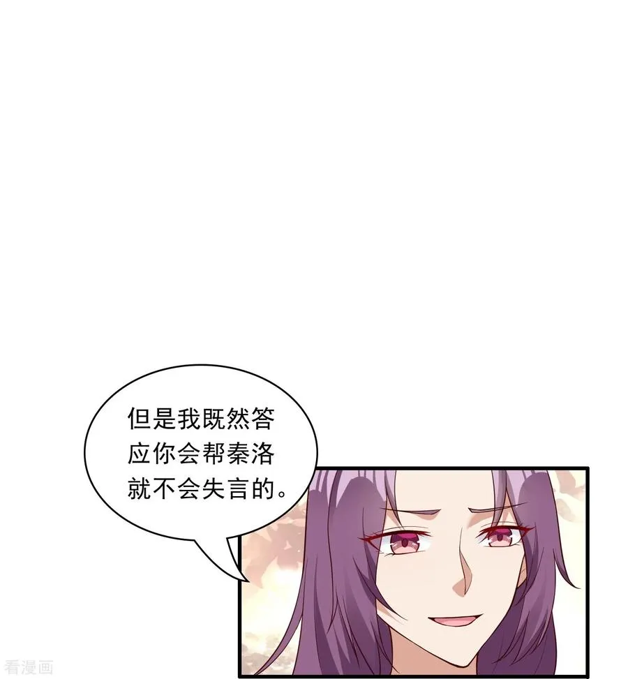 第19话 男人不能说不行15