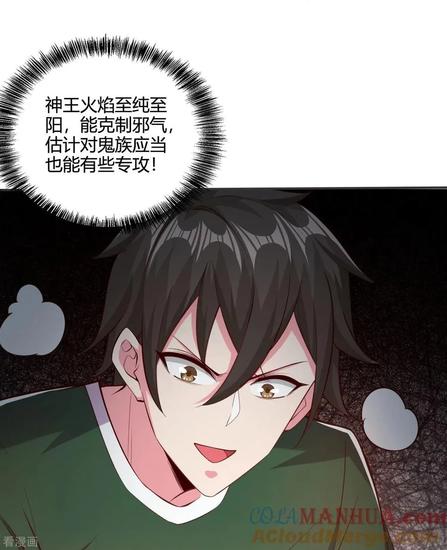 第54话 开高达犯规啊！14