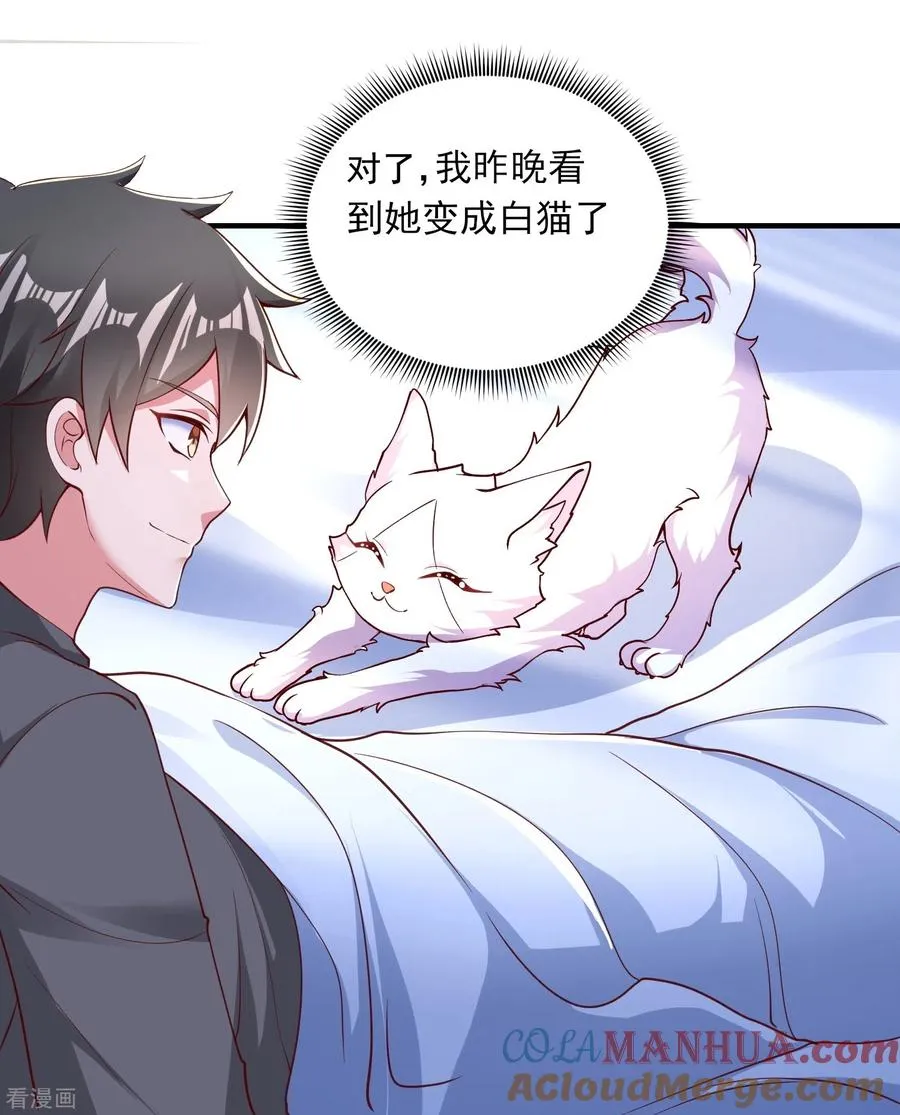 第14话 修仙世界16