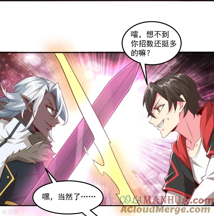 第59话 只能用那招了！16