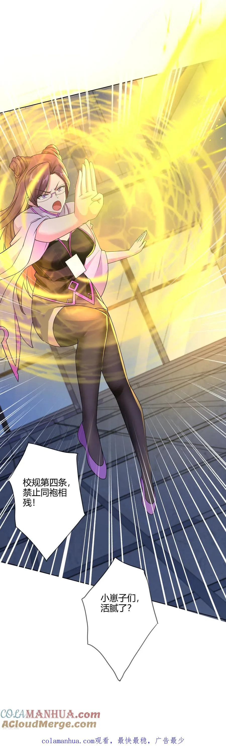 第54话 开高达犯规啊！36